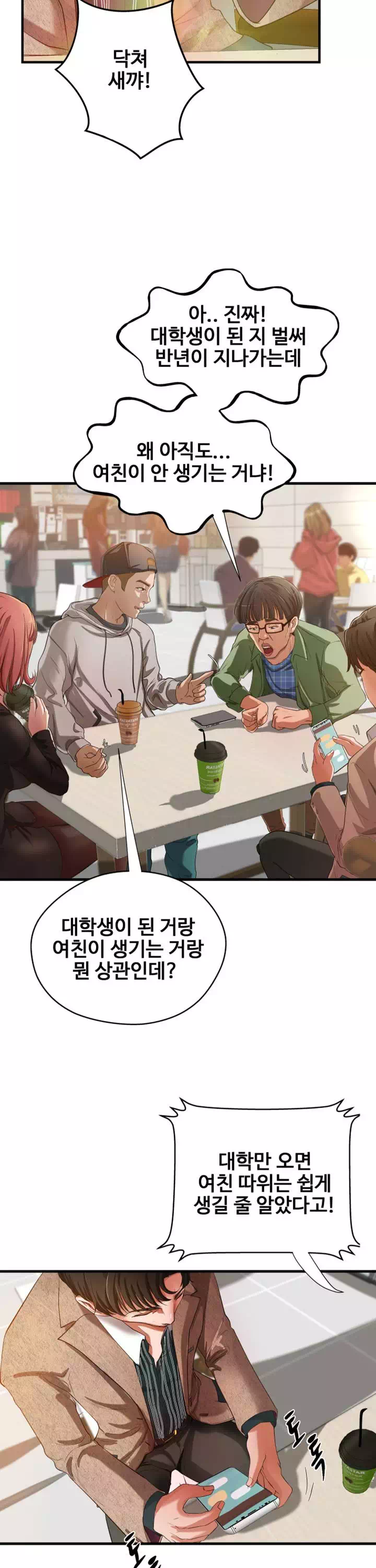 누나의 성교육 프롤로그 - 이미지 4