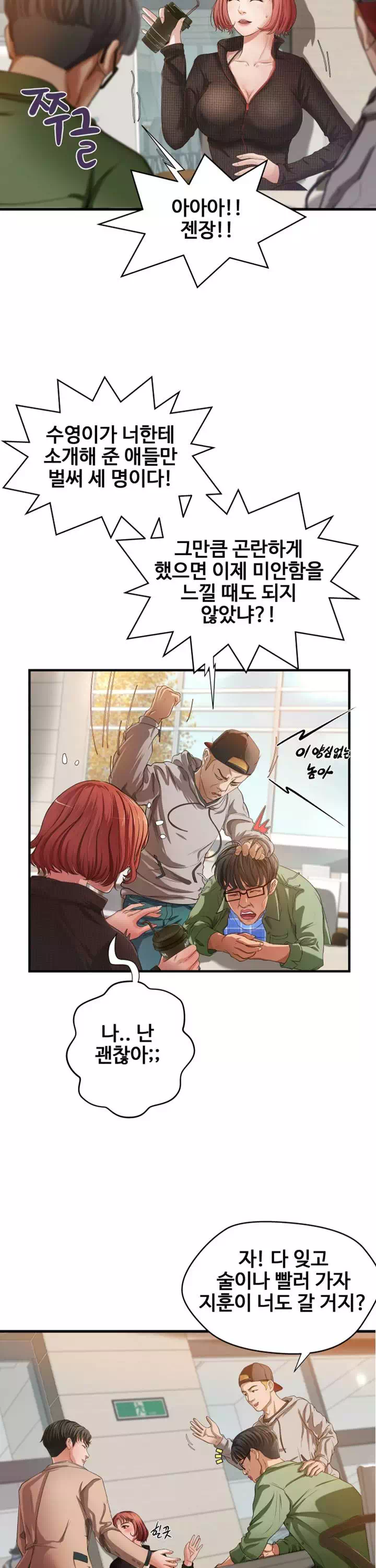 누나의 성교육 프롤로그 - 이미지 6