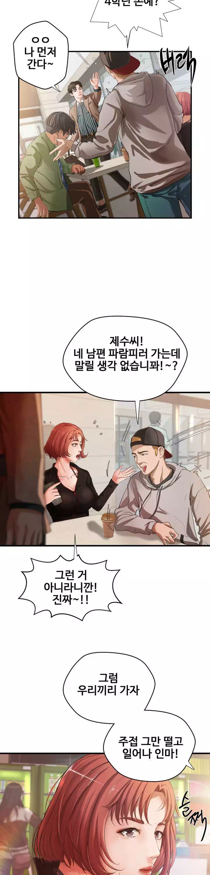 누나의 성교육 프롤로그 - 이미지 8