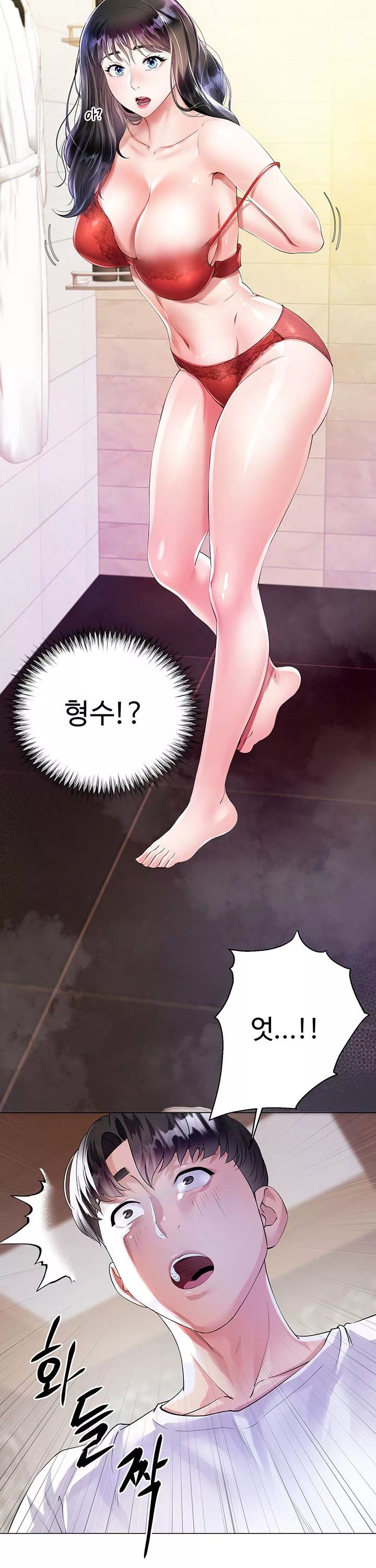 형수의 치마 프롤로그 - 이미지 11