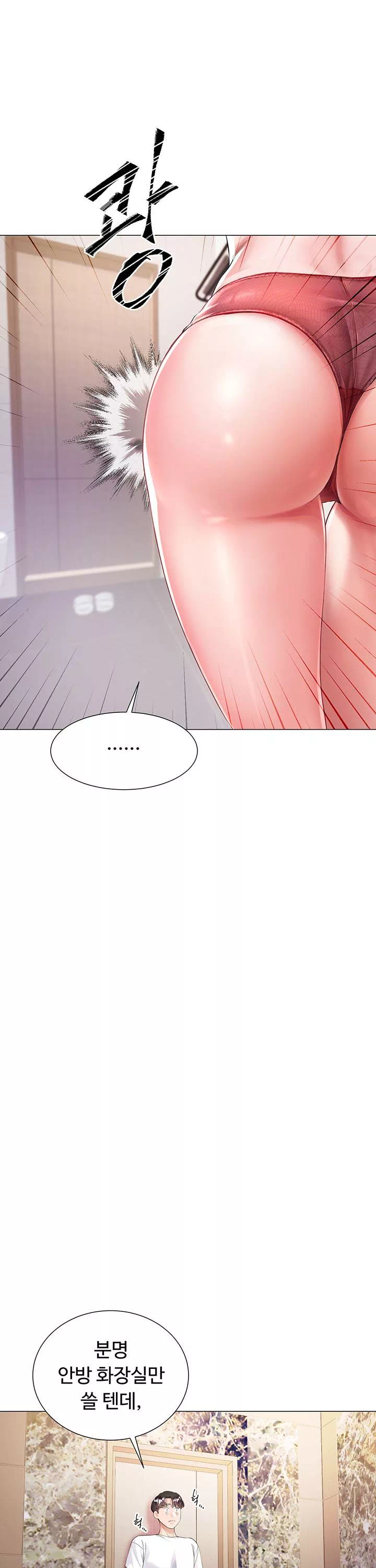 형수의 치마 프롤로그 - 이미지 13