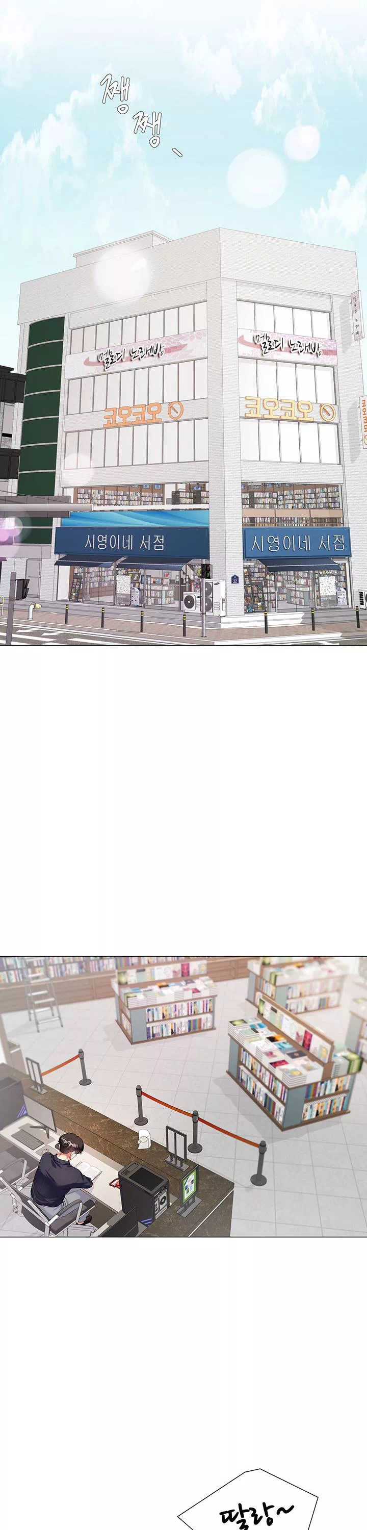 형수의 치마 프롤로그 - 이미지 15