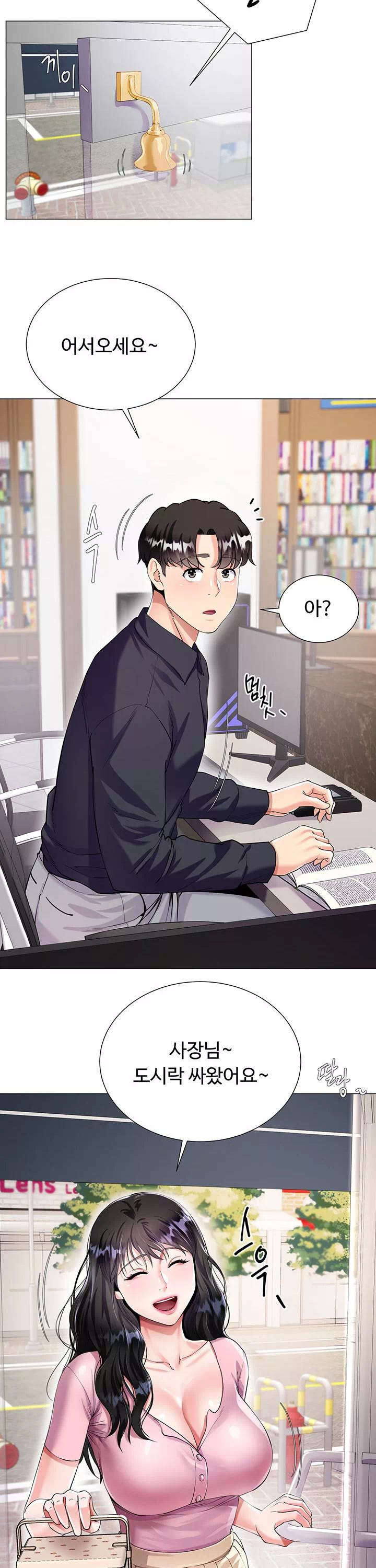 형수의 치마 프롤로그 - 이미지 16