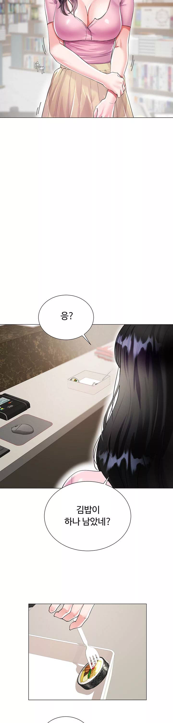 형수의 치마 프롤로그 - 이미지 21