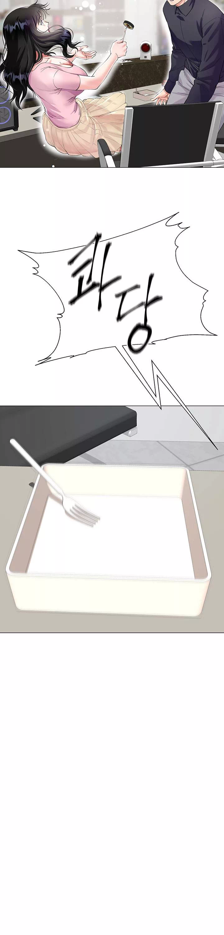 형수의 치마 프롤로그 - 이미지 24