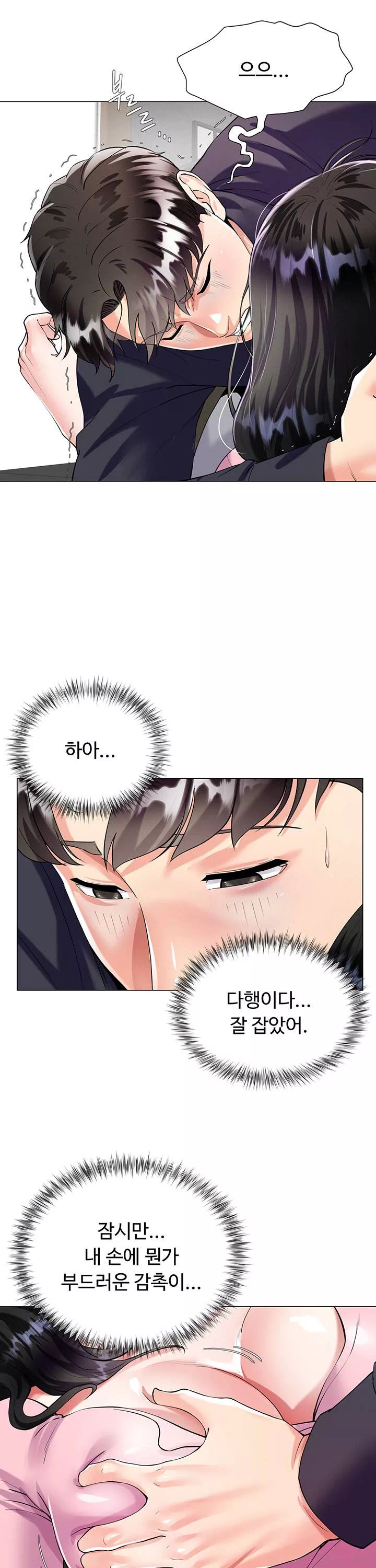 형수의 치마 프롤로그 - 이미지 25