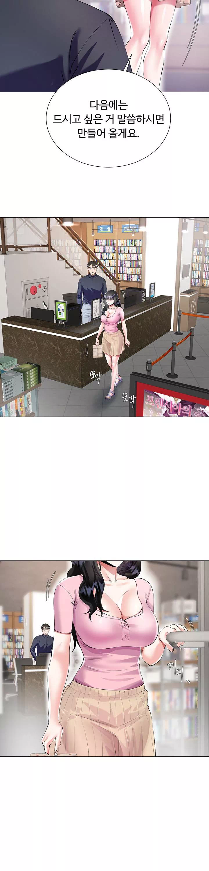 형수의 치마 프롤로그 - 이미지 29