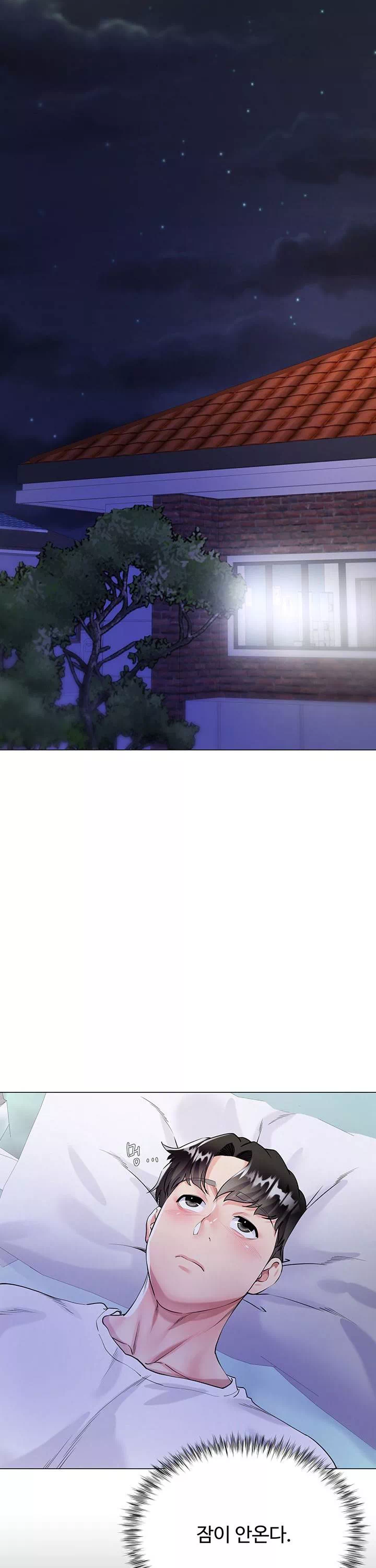 형수의 치마 프롤로그 - 이미지 31