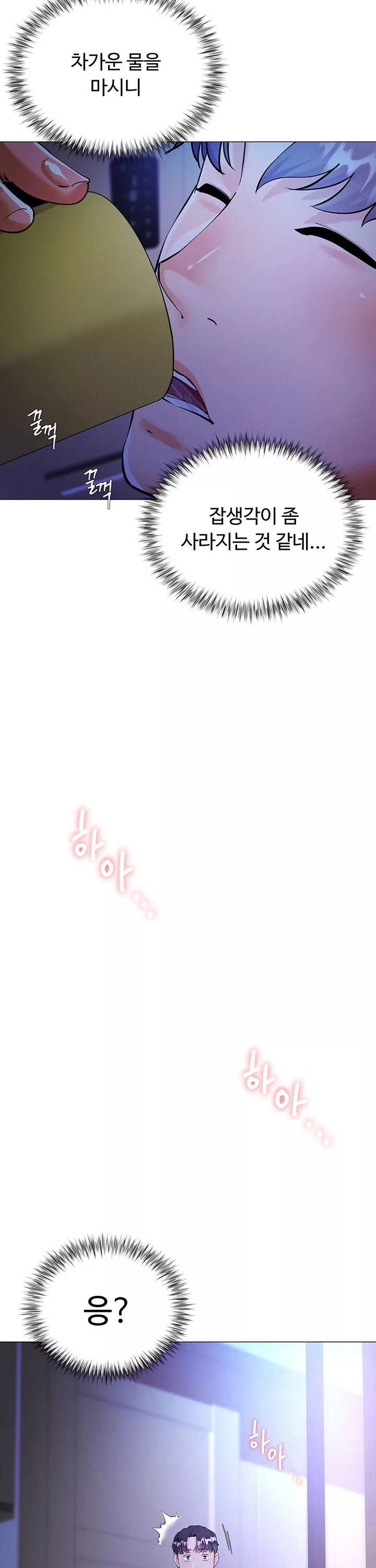 형수의 치마 프롤로그 - 이미지 36