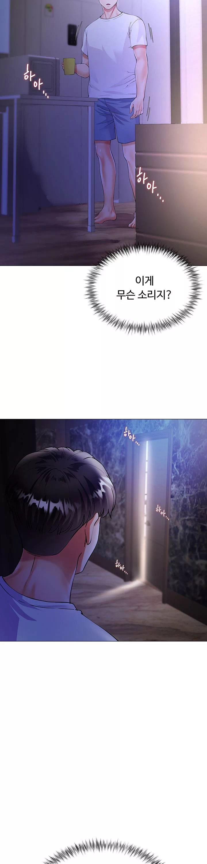 형수의 치마 프롤로그 - 이미지 37