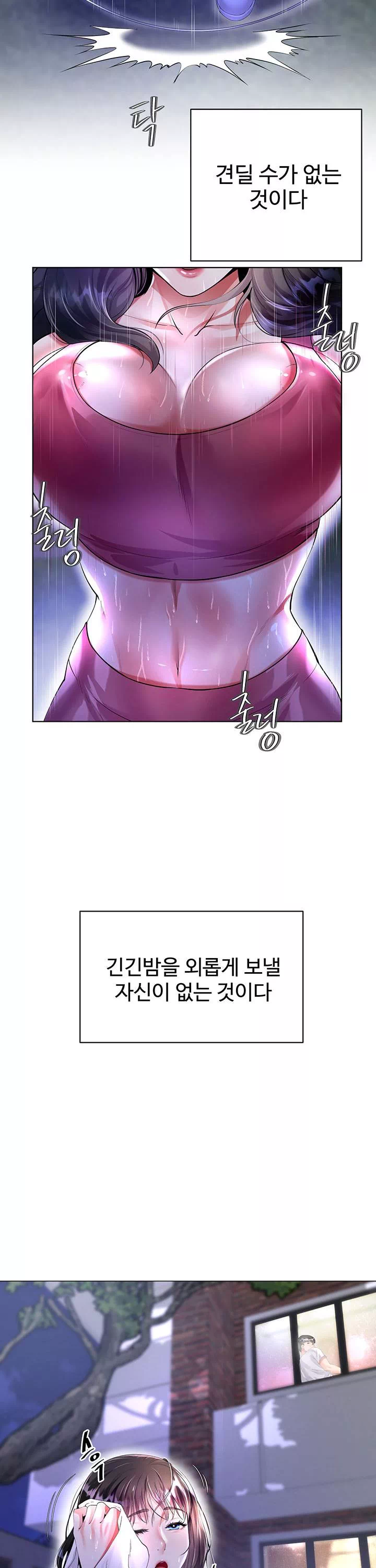 형수의 치마 프롤로그 - 이미지 4