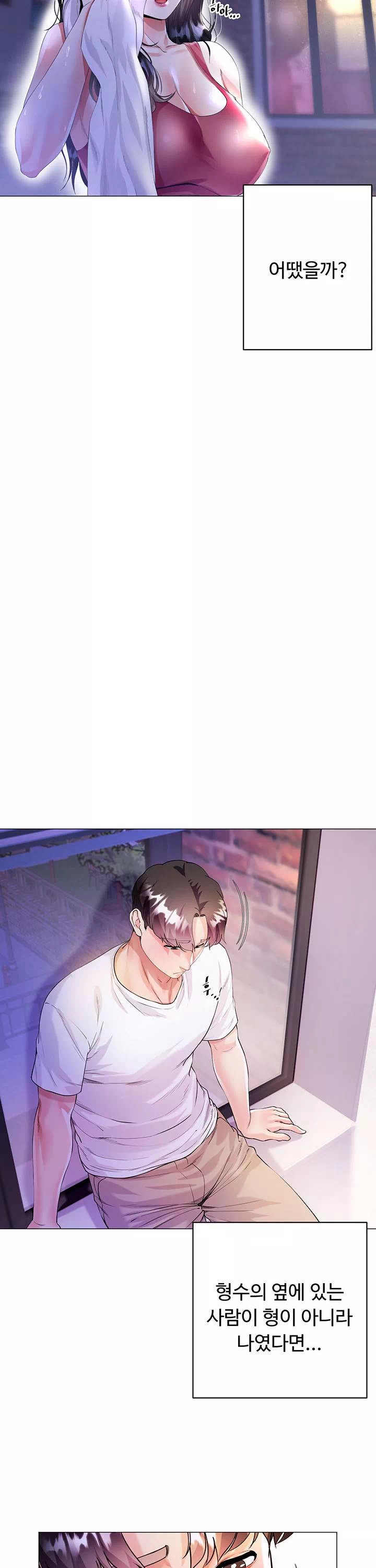 형수의 치마 프롤로그 - 이미지 5