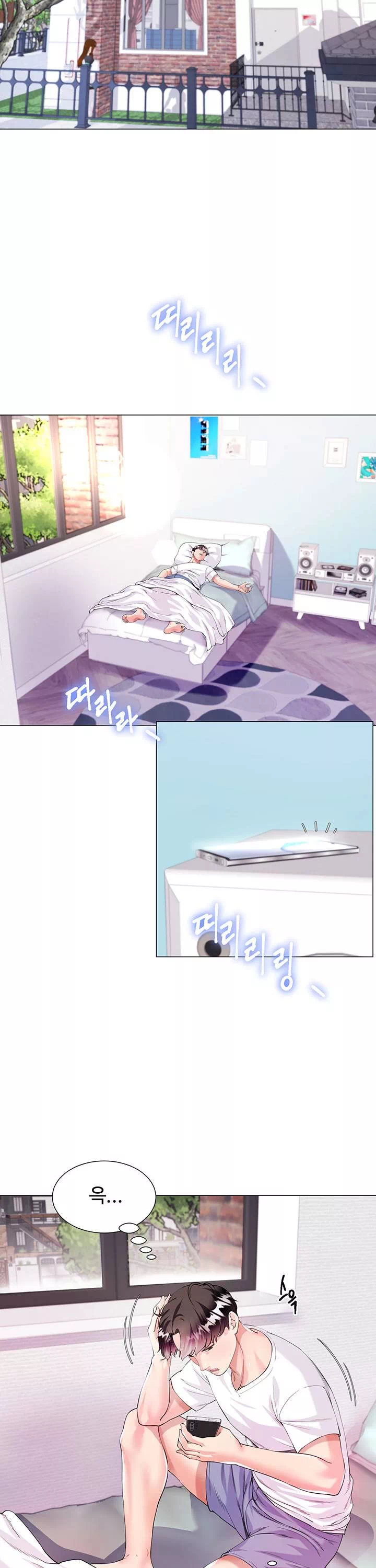 형수의 치마 프롤로그 - 이미지 8