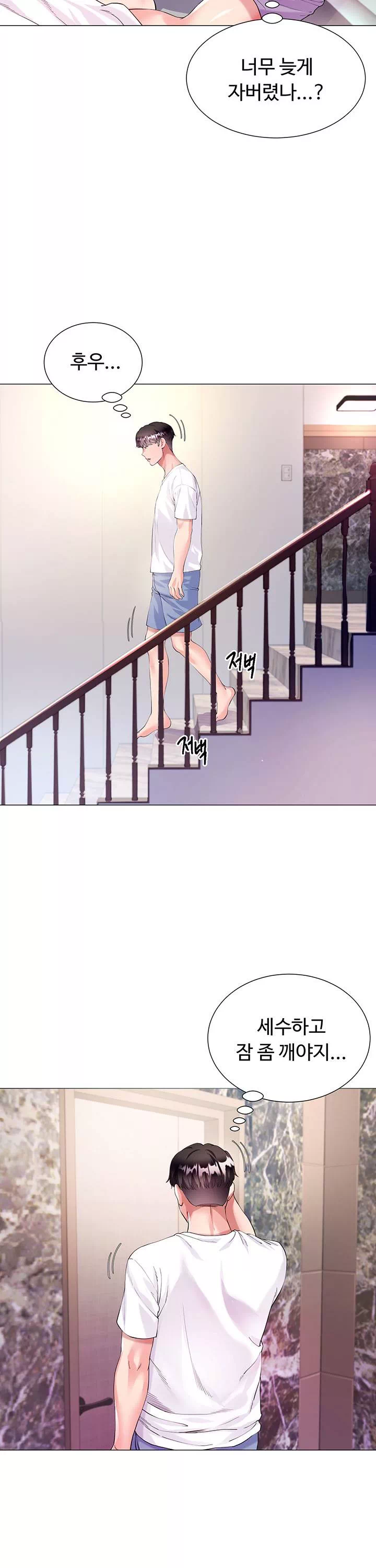 형수의 치마 프롤로그 - 이미지 9