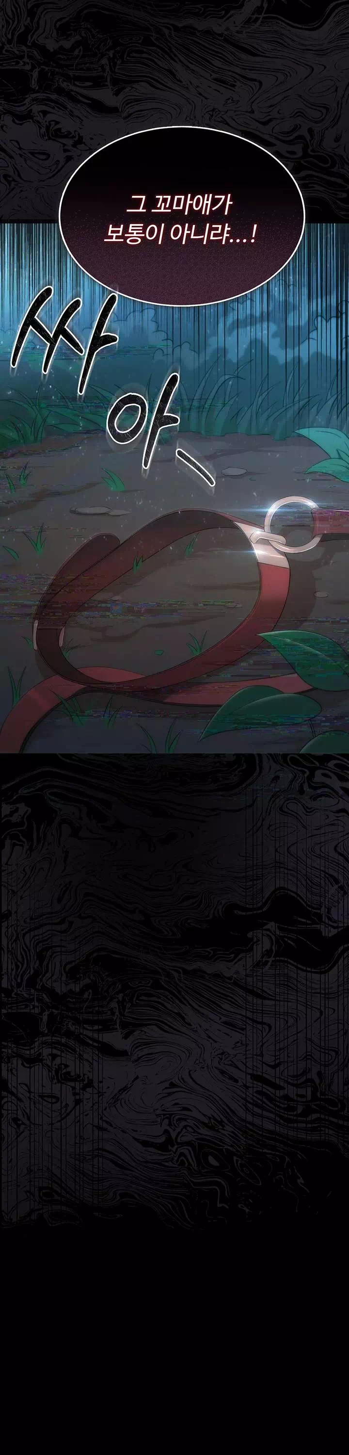 작은짐승 프롤로그 - 이미지 11