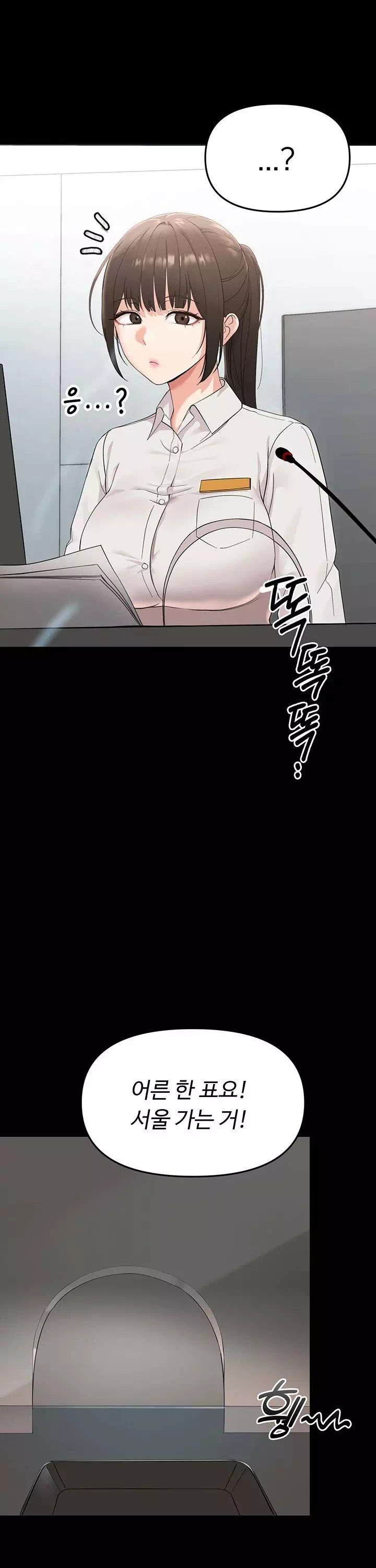 작은짐승 프롤로그 - 이미지 14