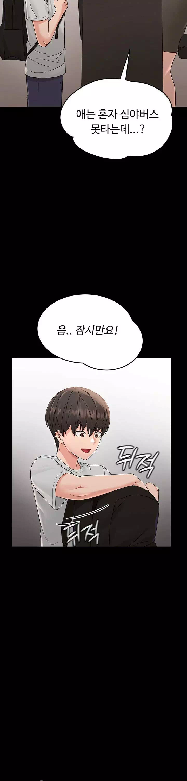 작은짐승 프롤로그 - 이미지 17