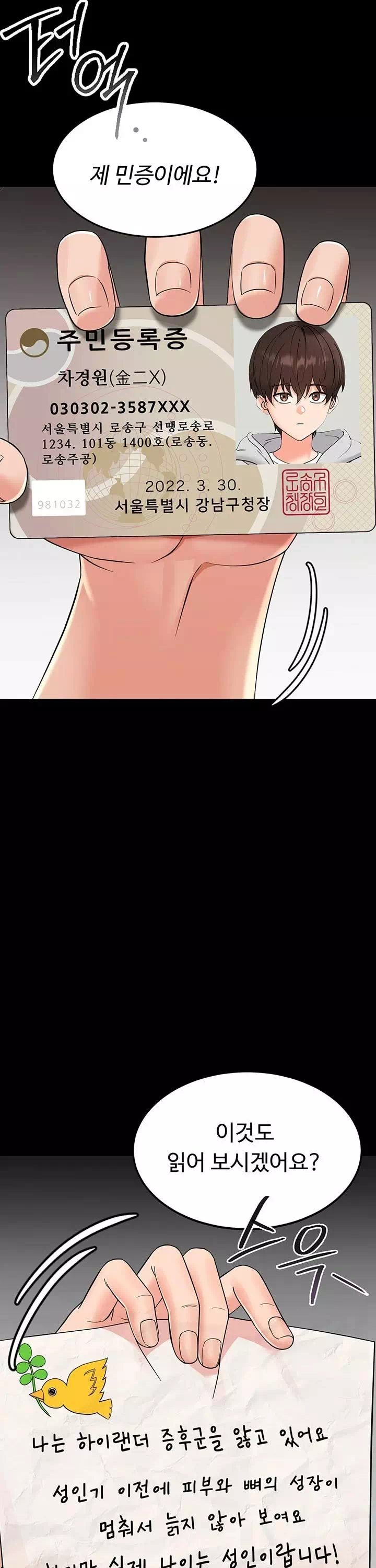 작은짐승 프롤로그 - 이미지 18