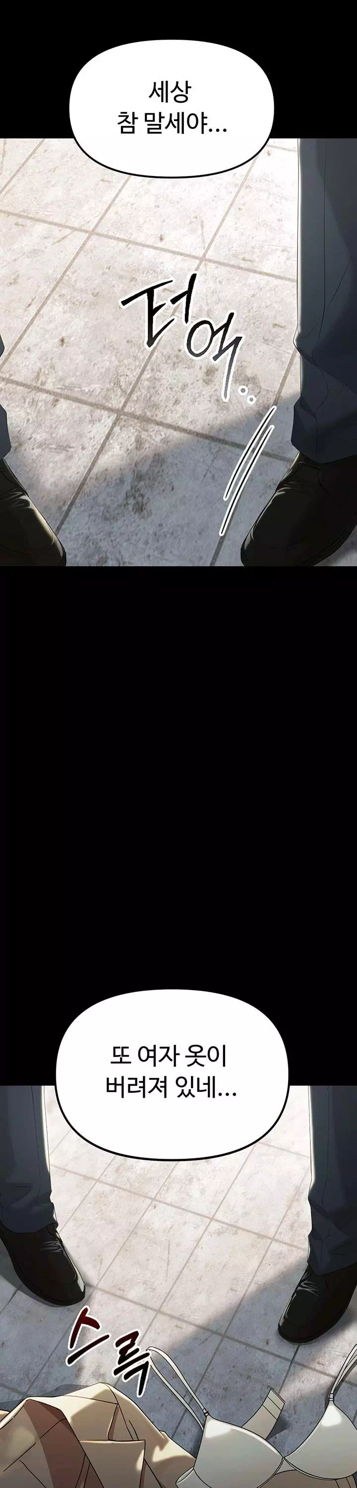 작은짐승 프롤로그 - 이미지 2