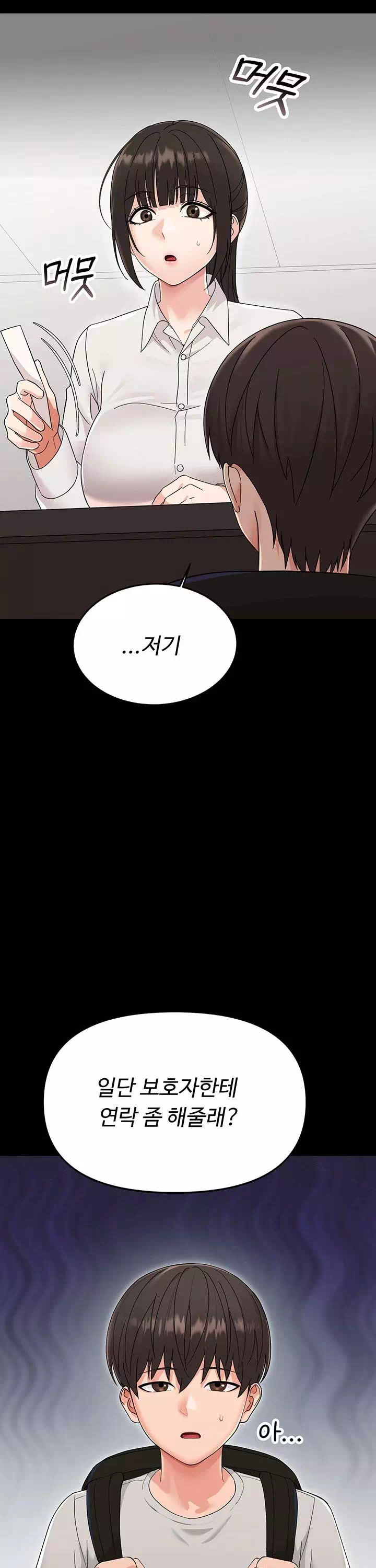 작은짐승 프롤로그 - 이미지 20