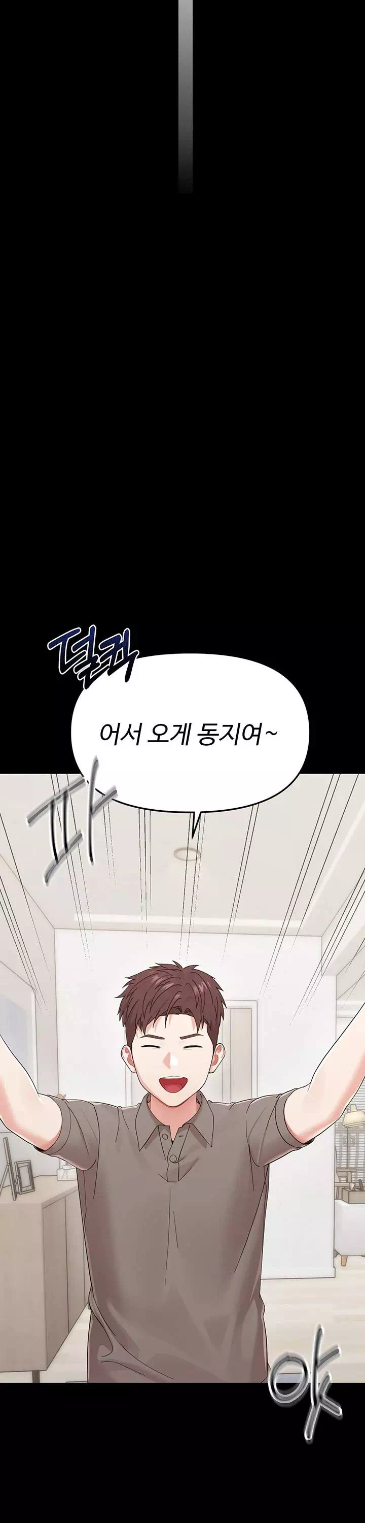 작은짐승 프롤로그 - 이미지 23