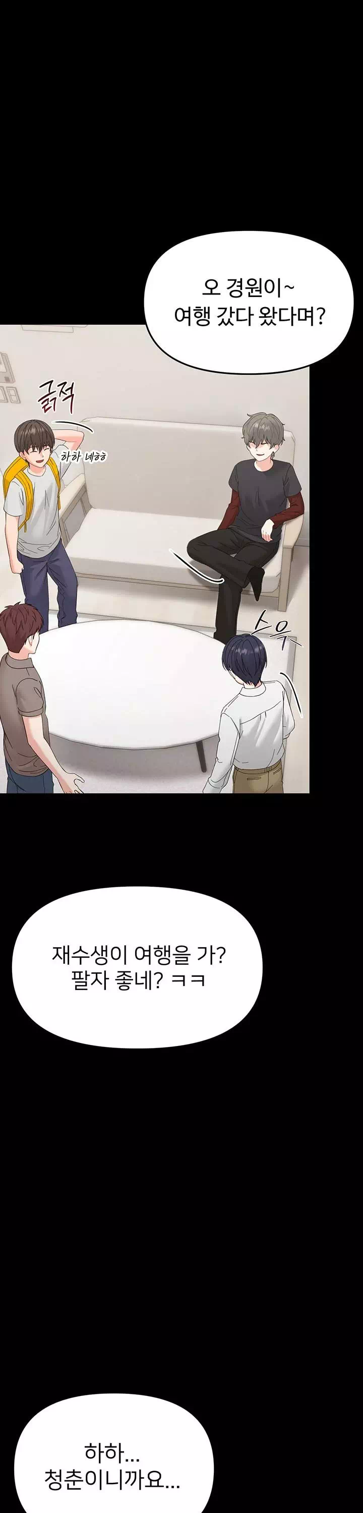 작은짐승 프롤로그 - 이미지 24