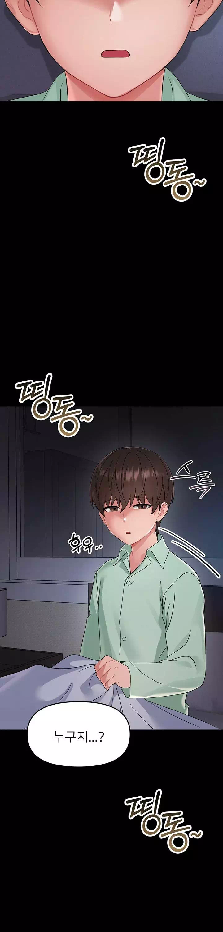 작은짐승 프롤로그 - 이미지 33