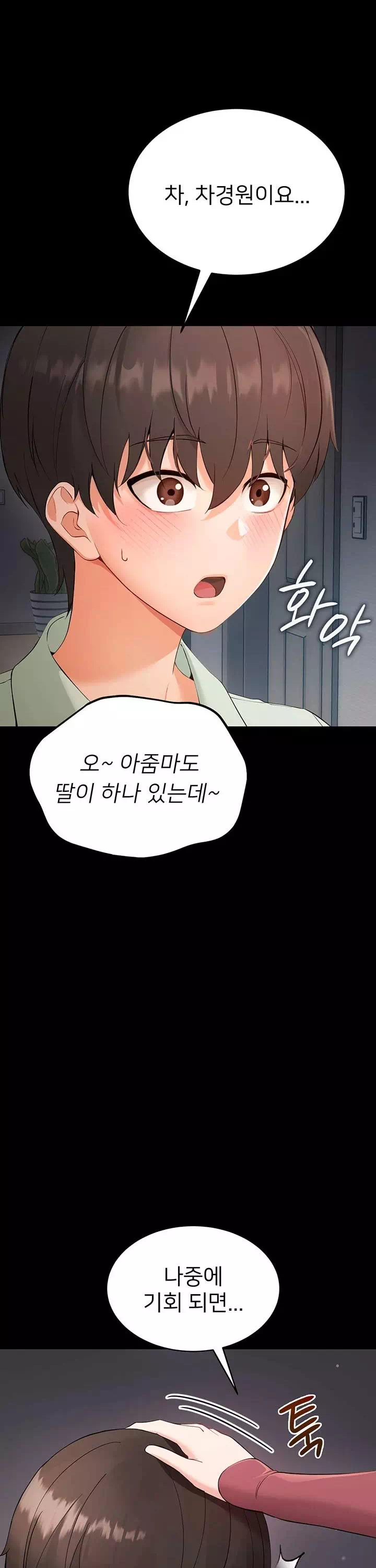 작은짐승 프롤로그 - 이미지 37