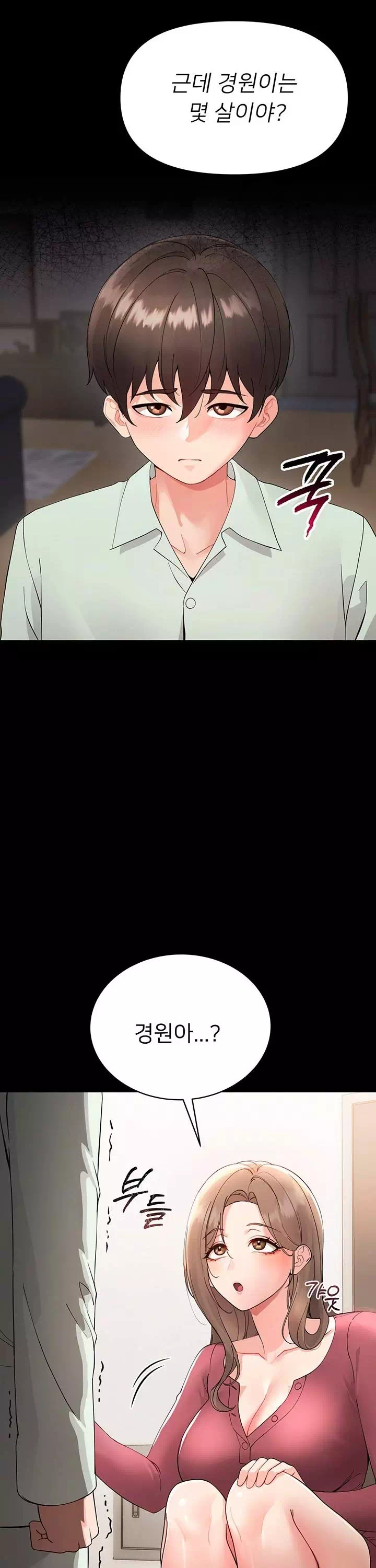 작은짐승 프롤로그 - 이미지 39