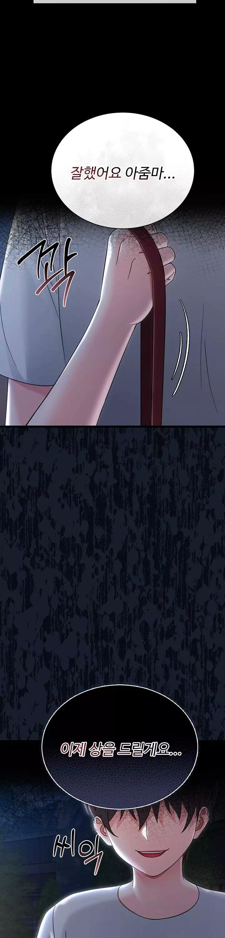 작은짐승 프롤로그 - 이미지 8