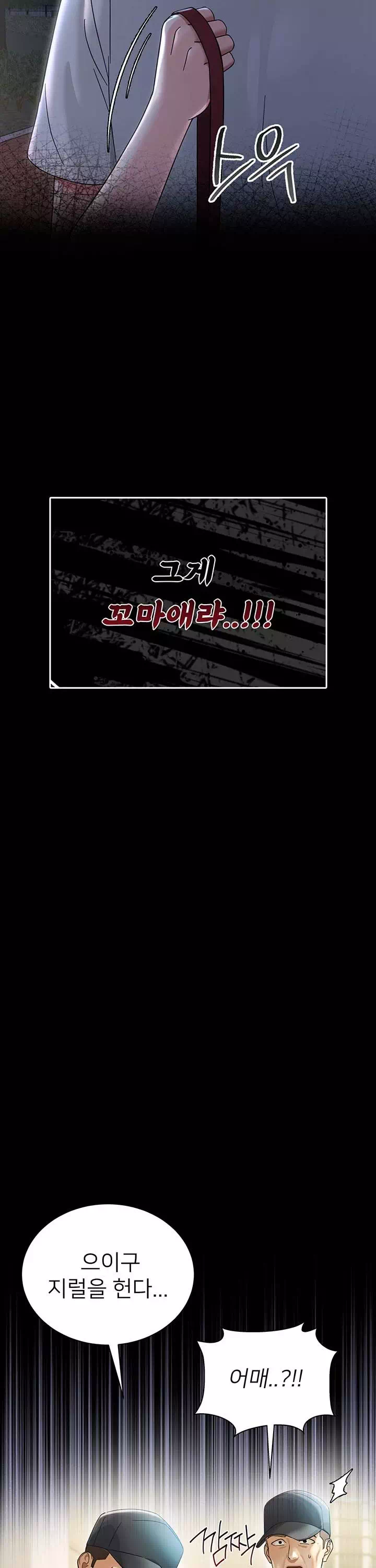 작은짐승 프롤로그 - 이미지 9