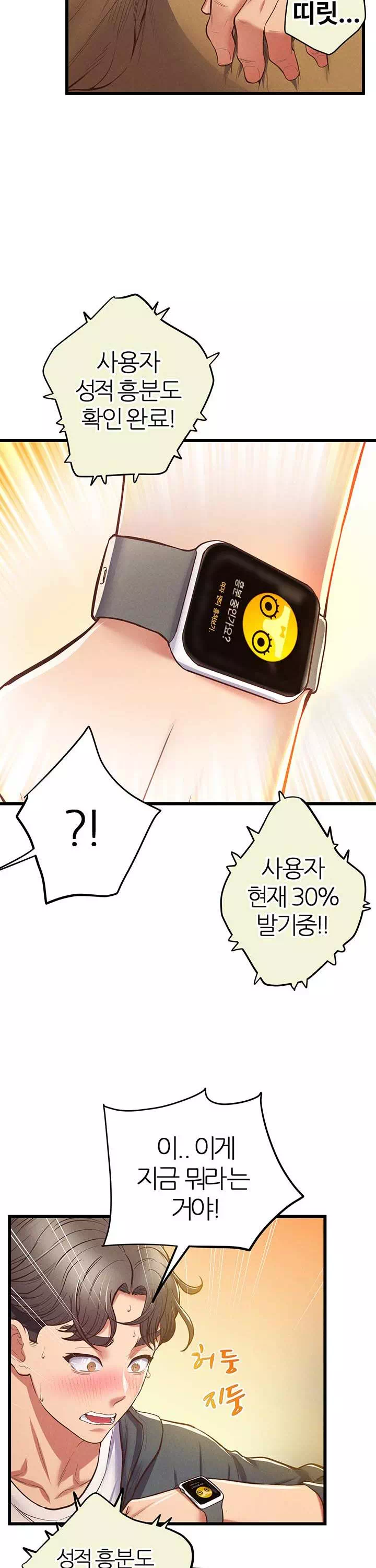 절대시계 프롤로그 - 이미지 10