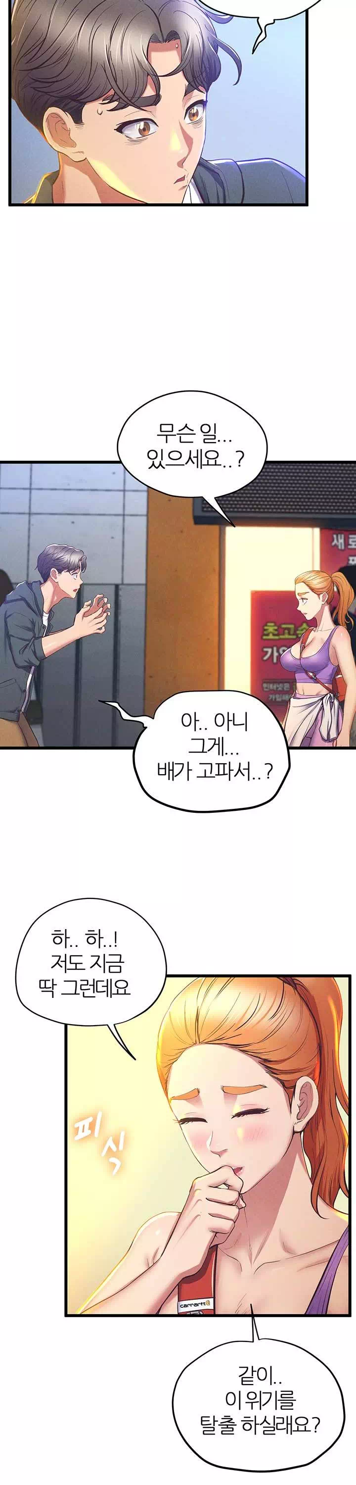 절대시계 프롤로그 - 이미지 3