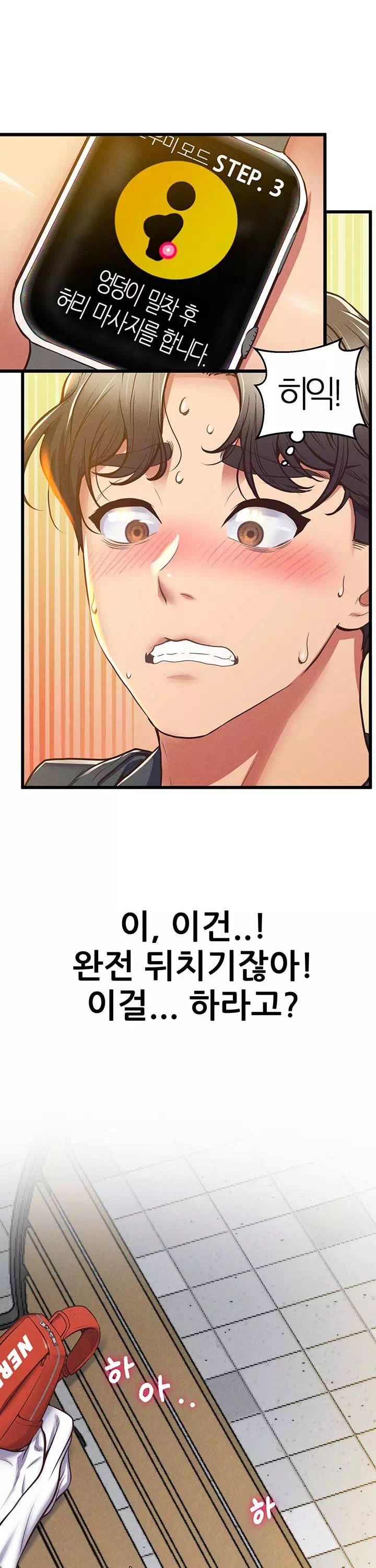 절대시계 프롤로그 - 이미지 31