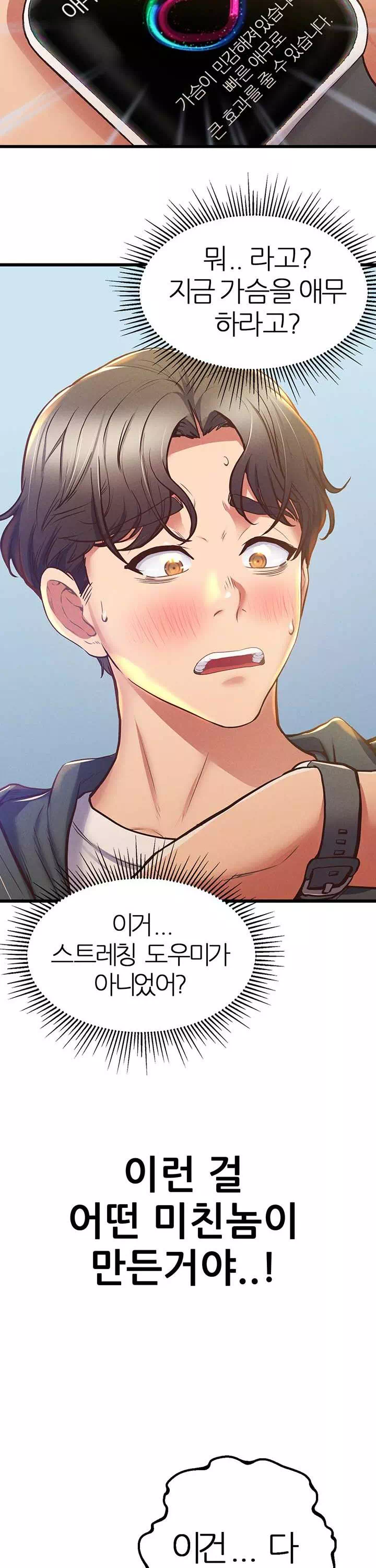 절대시계 프롤로그 - 이미지 36