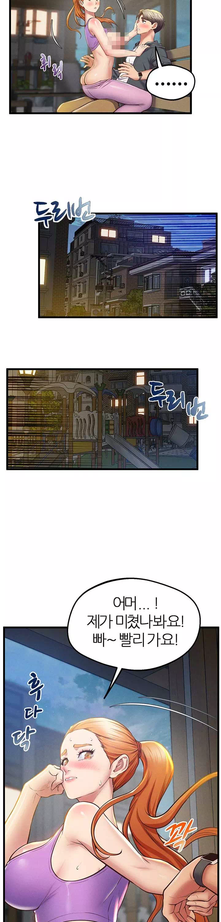 절대시계 프롤로그 - 이미지 41