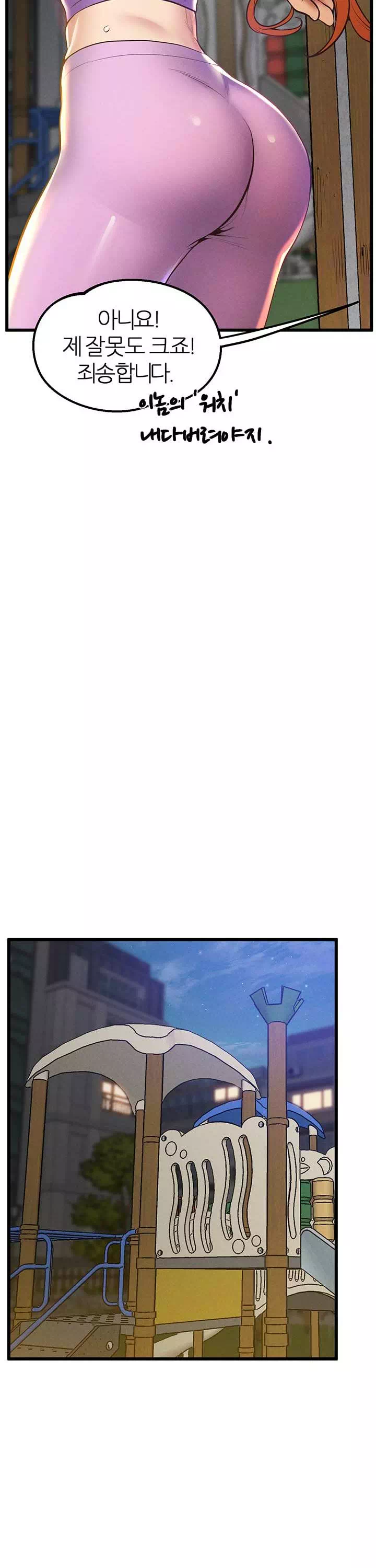 절대시계 프롤로그 - 이미지 42