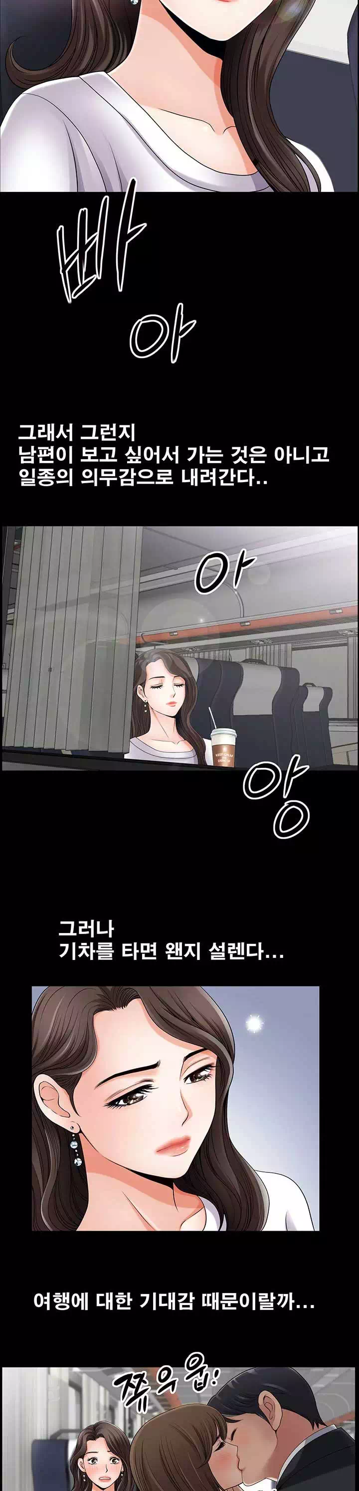 봄바람이 불면 프롤로그 - 이미지 3