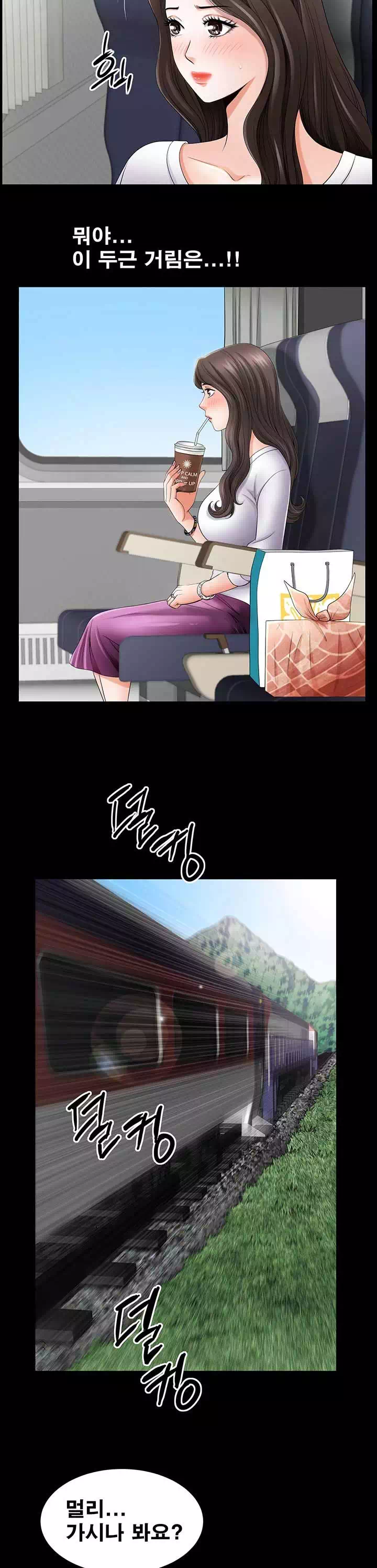 봄바람이 불면 프롤로그 - 이미지 5