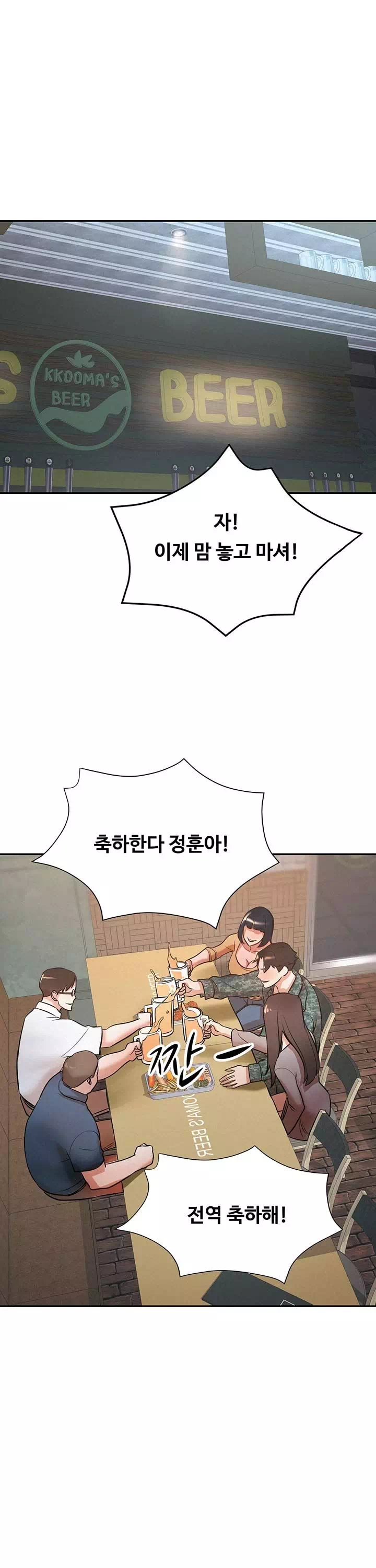 새 엄마는 내 친구 엄마 프롤로그 - 이미지 1
