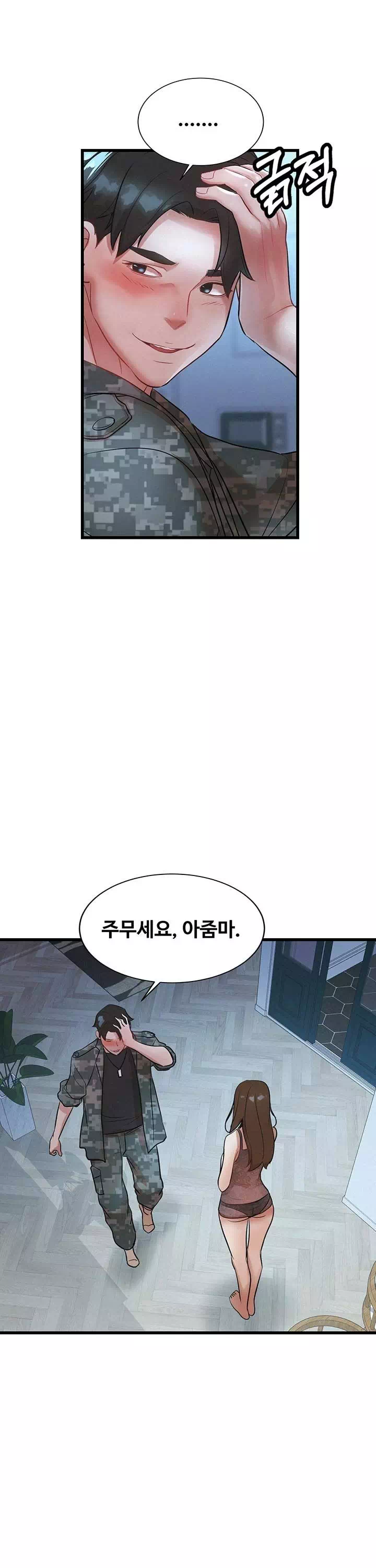 새 엄마는 내 친구 엄마 프롤로그 - 이미지 12