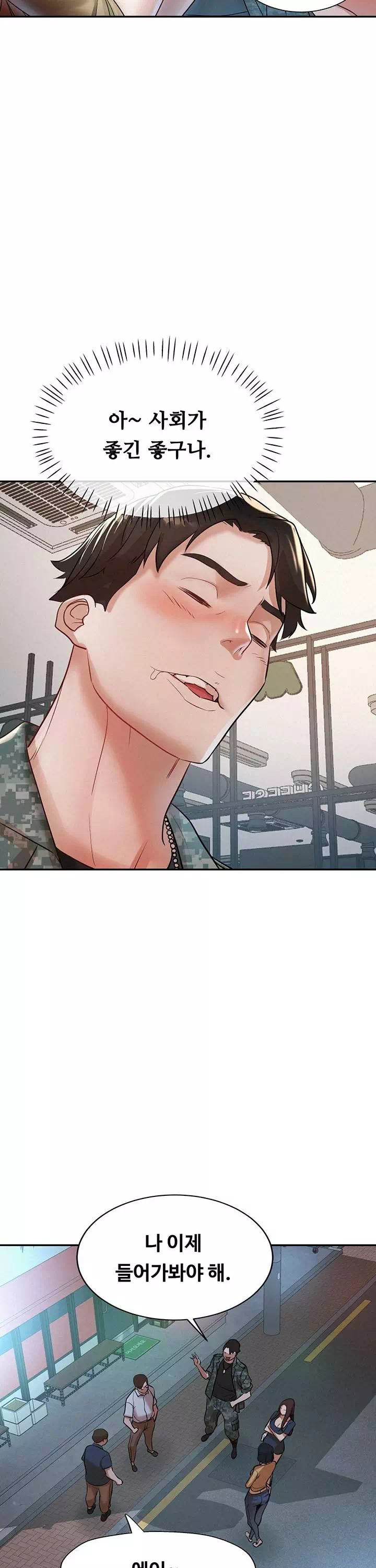 새 엄마는 내 친구 엄마 프롤로그 - 이미지 4