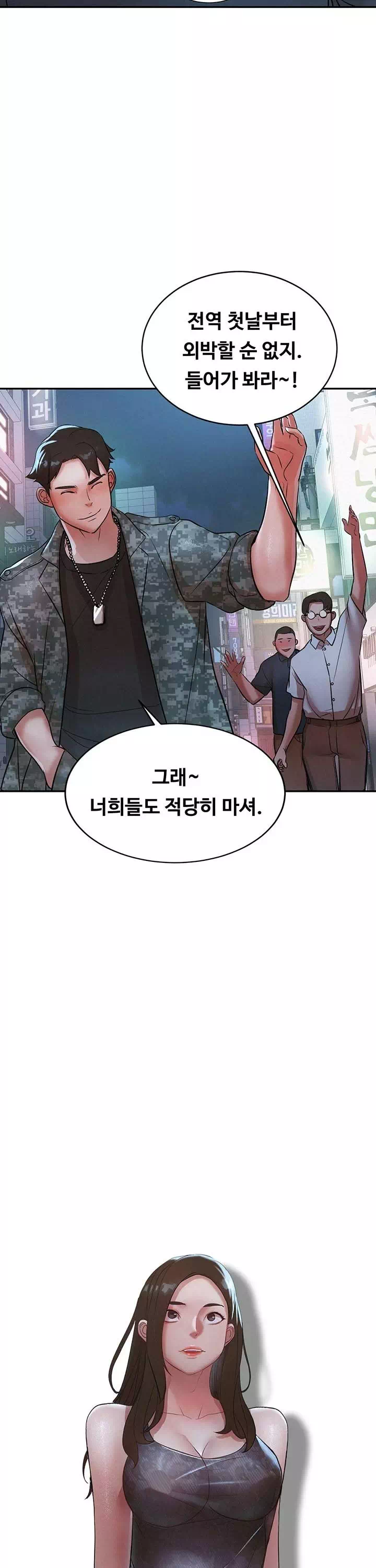 새 엄마는 내 친구 엄마 프롤로그 - 이미지 6