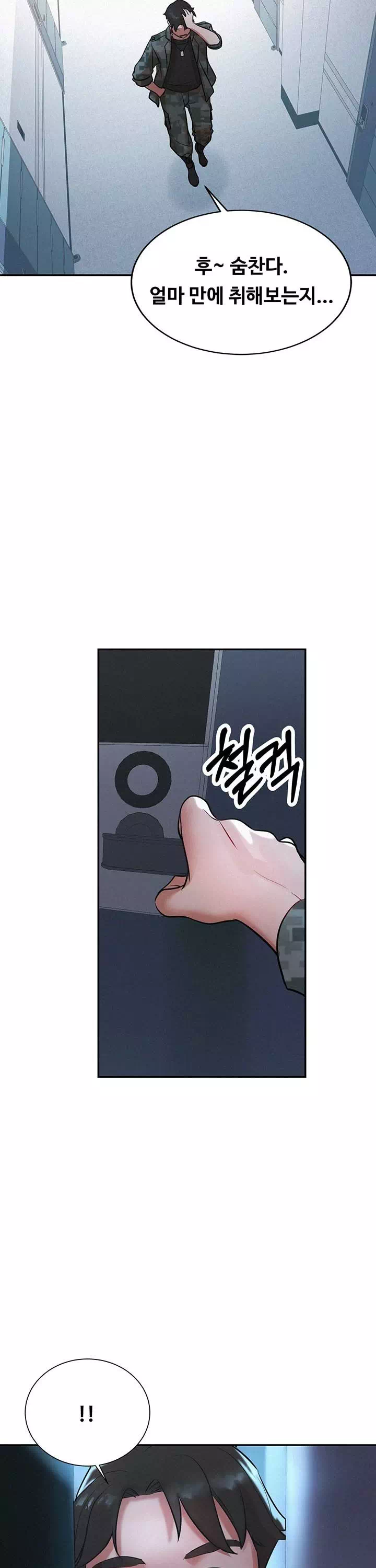 새 엄마는 내 친구 엄마 프롤로그 - 이미지 8