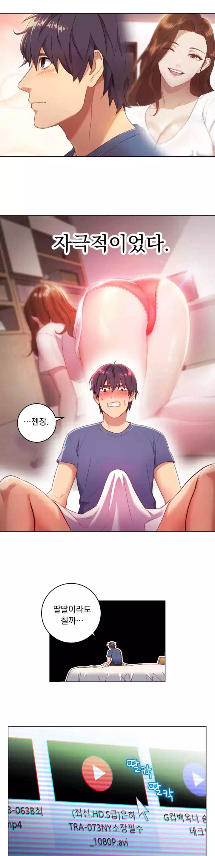 새엄마의 친구들 프롤로그 - 이미지 10