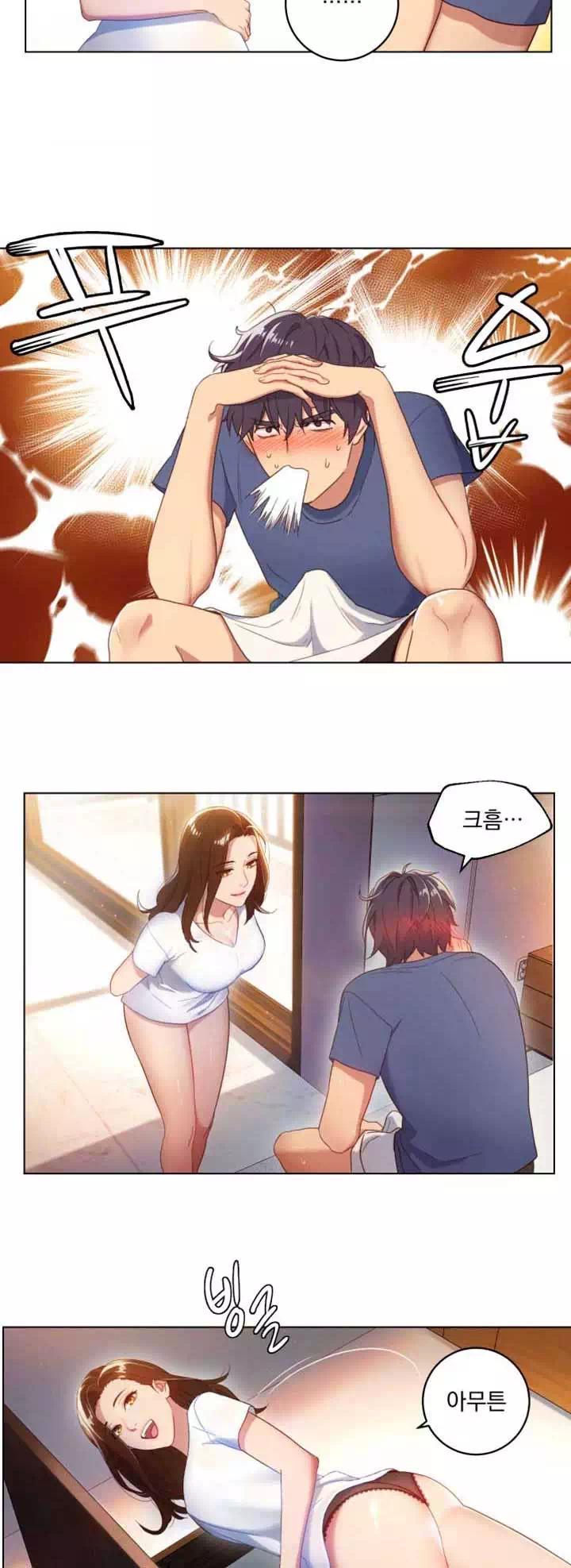 새엄마의 친구들 프롤로그 - 이미지 8