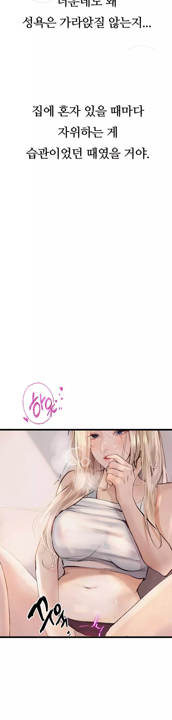 타락 : 음담패설 프롤로그 - 이미지 15