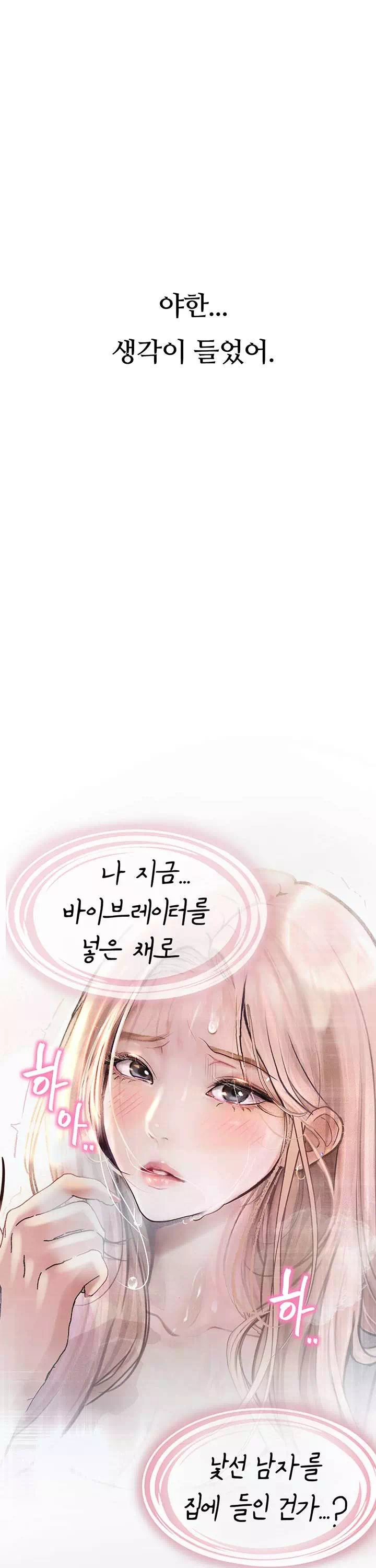 타락 : 음담패설 프롤로그 - 이미지 22