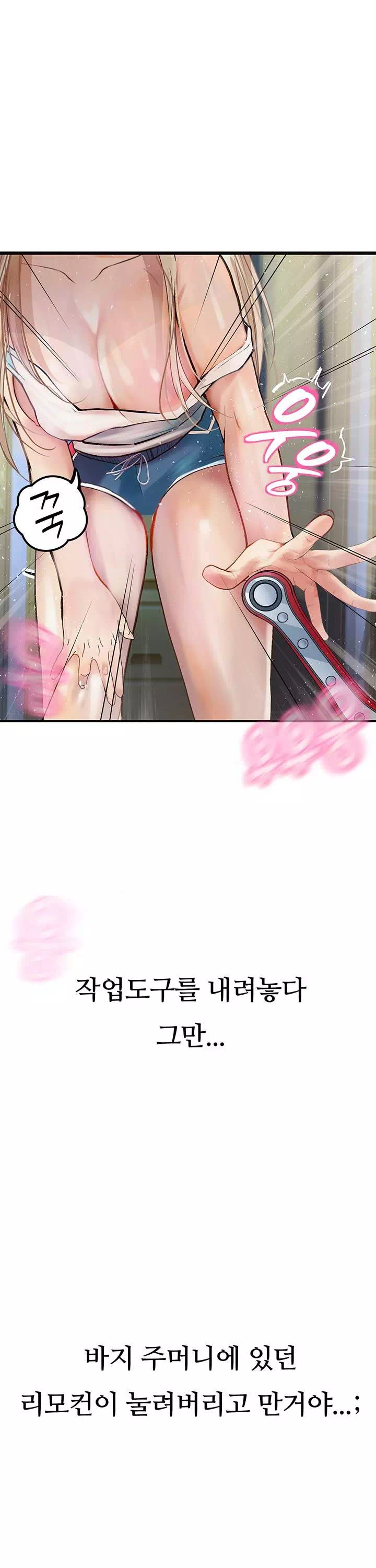 타락 : 음담패설 프롤로그 - 이미지 29