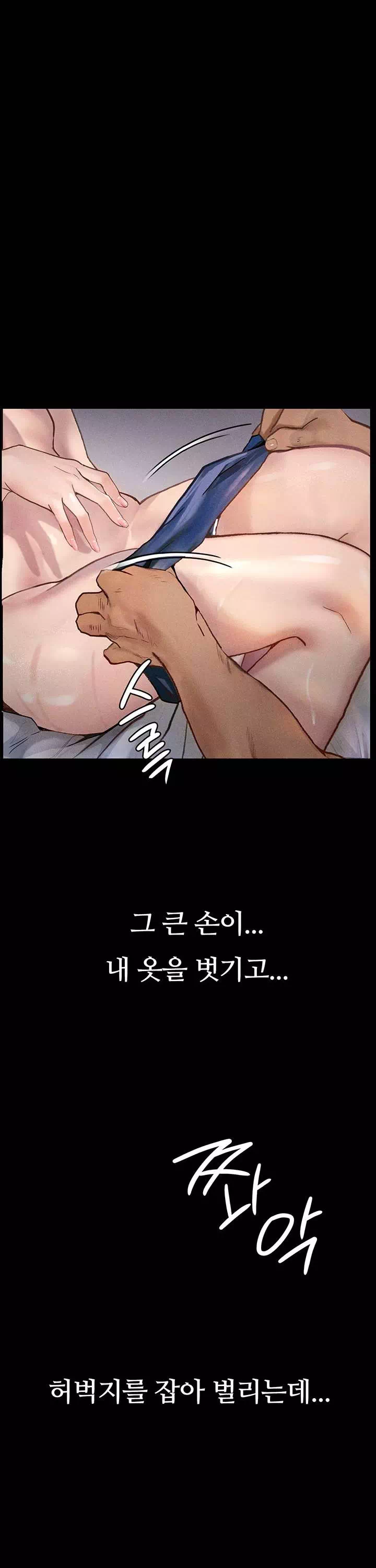 타락 : 음담패설 프롤로그 - 이미지 39